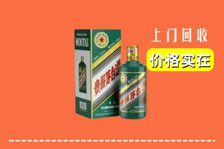 呼和浩特市回收纪念茅台酒